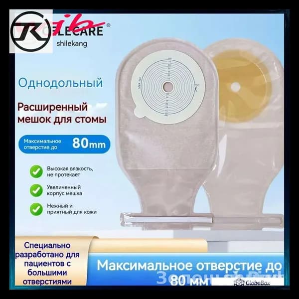 Бестселлер АбуцелВТ 5, премиальные дренируемые калоприемники с самофиксирующимся вырезаемым отверстием 2080мм, набор 5 шт