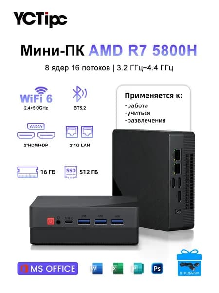 YCTipc Мини-ПК ZNR (AMD Ryzen 7 5800H, RAM 16 ГБ, SSD 512 ГБ, AMD Radeon Graphics, Windows 11 Pro), ZNR, темно-серый