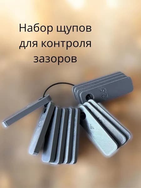 Щупы для контроля зазоров от 1 до 7 мм серые