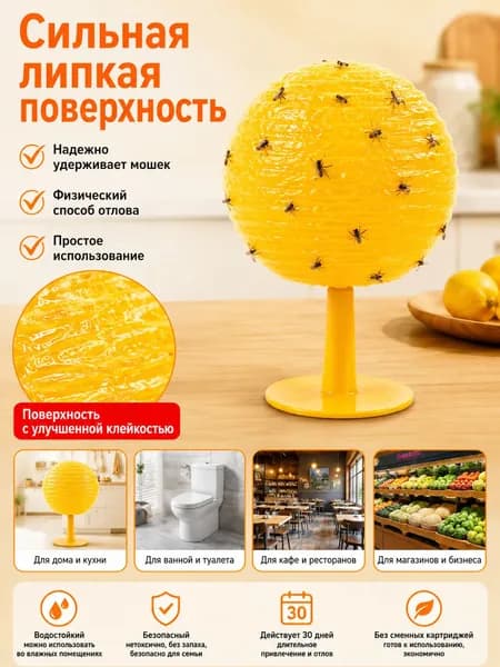 Отпугиватель химический