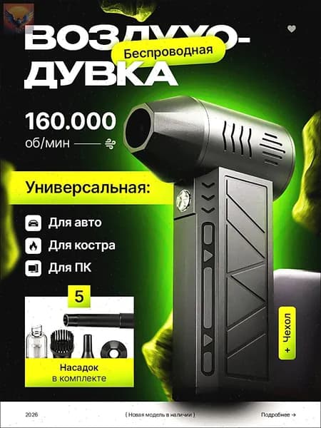 Воздуходувка пылесос турбо портативная аккумуляторная, Ветродуйка с функцией пылесоса / Воздуходувка для компьютера
