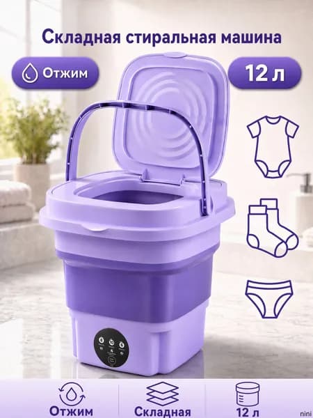 Портативная мини стиральная машина с отжимом, для дачи квартиры, 3 режима стирки компактная