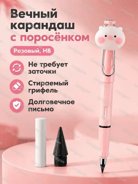 Карандаш, твердость: HB (Твердо-мягкий), толщина: 0.5 мм, 1 шт.
