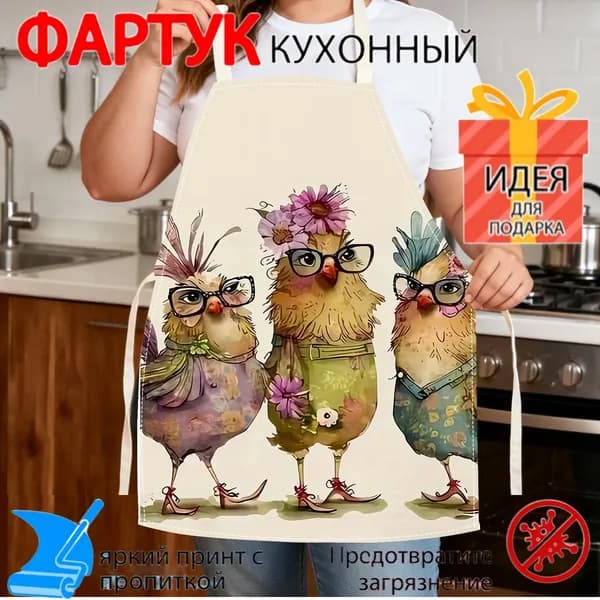 Фартук кухонный  1шт, CD3815-55x68cm