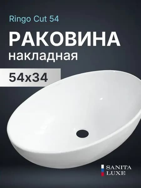 Раковина в ванную накладная Ringo Cut 54x34,5