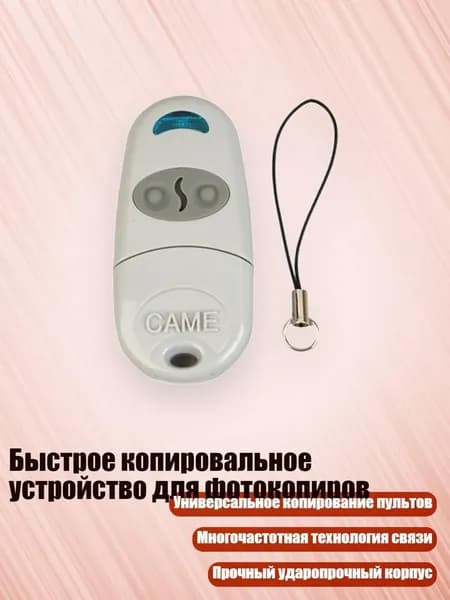 Быстрое копировальное устройство для фотокопиров, Белый