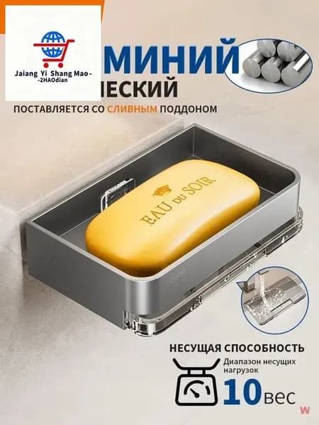 Мыльница