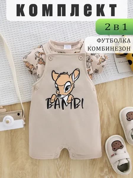 Футболка с комбинезоном для новорожденных на выписку