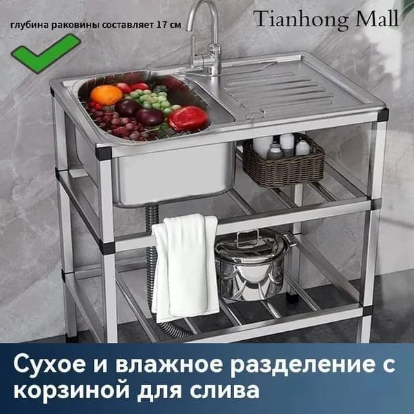Садовая кухня,76х43х78см