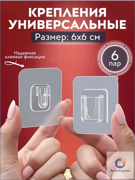 Крепление для картин, 6 шт