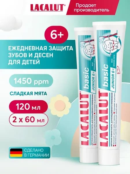 Зубная паста детская с фтором для зубов 6+ 2 шт
