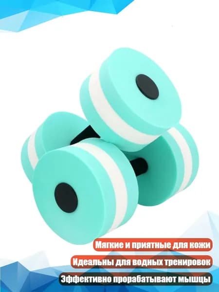 Гантели