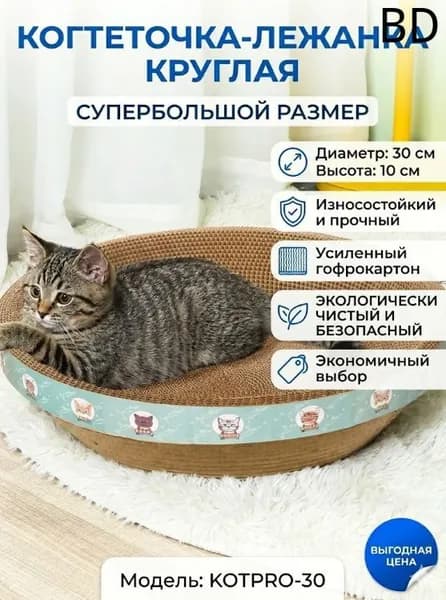 Когтеточка для кошек, защита мебели, удобная и прочная,Когтеточка лежанка
