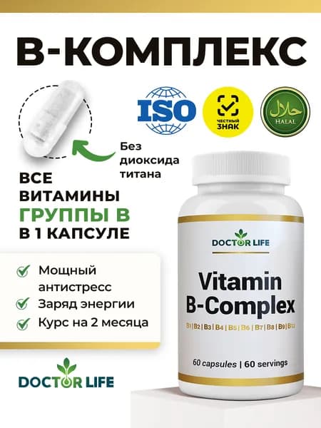 Doctor Life Витамины группы Б, комплекс витаминов В, b complex, Витамины группы в, препараты от хронической усталости, 60 капсул
