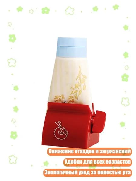 Многофункциональный пресс для зубной пасты, держатель для тюбика, красный