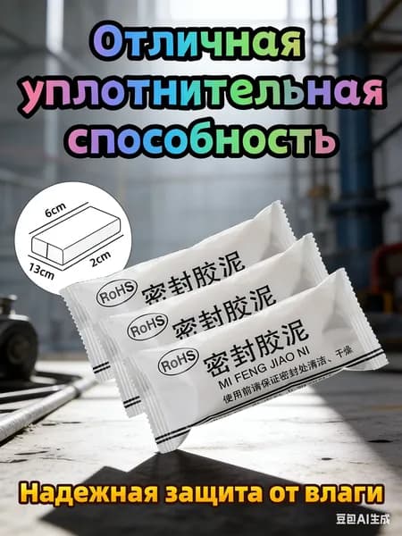 Герметик автомобильный, 90 мл, 3 шт.