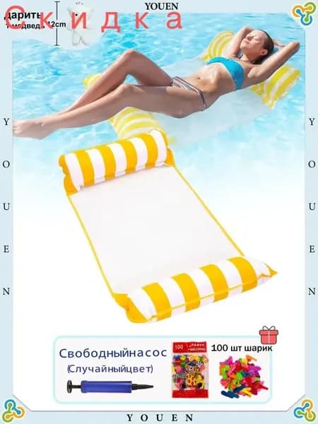 Надувной гамак-кресло 4 в 1 для плавания и отдыха (водный, бассейн, море, река) цвет на выбор