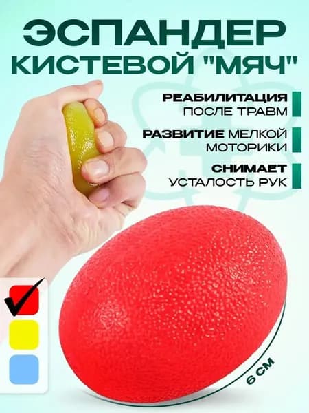 Эспандер , 20 кг