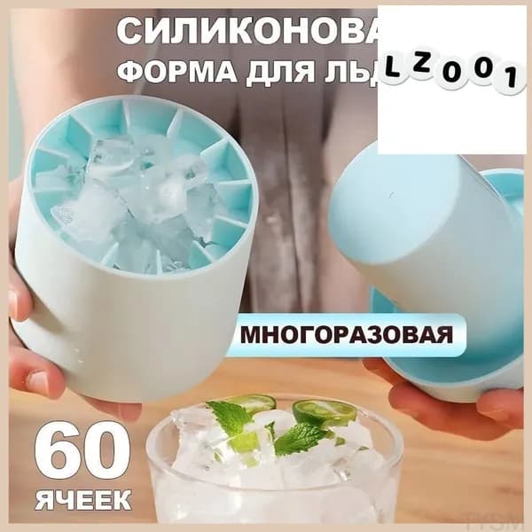 Бытовой льдогенератор, бестселлер-