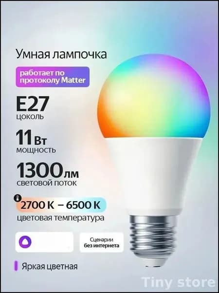 Лампочка, Цоколь:E27, 11 Вт, 1 шт.