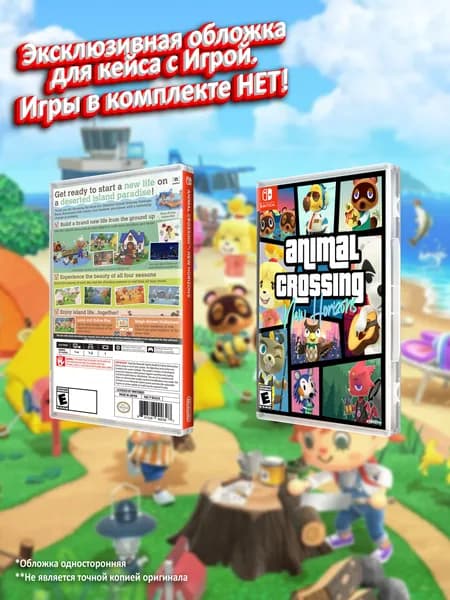 Animal Crossing Кастомная Обложка на Nintendo Switch