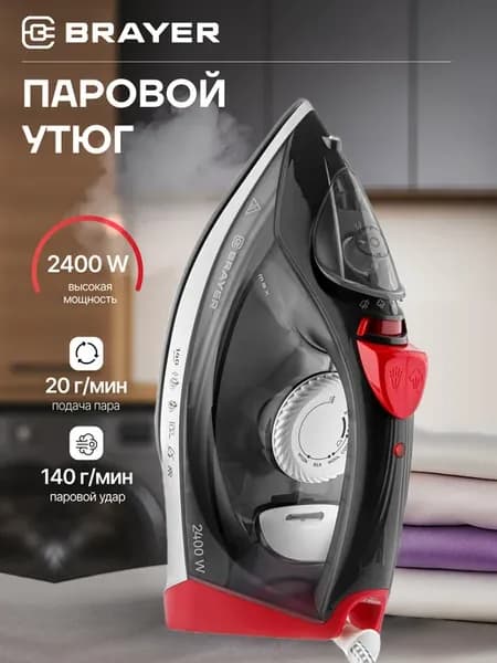 Паровой утюг электрический