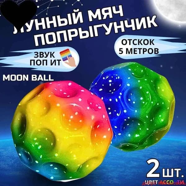 Игрушка-попрыгун
