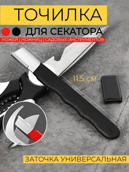 HONS MEDICAL Инструмент для заточки садового инструмента