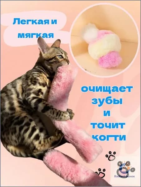 Игрушка для кошек с кошачьей мятой 33cm