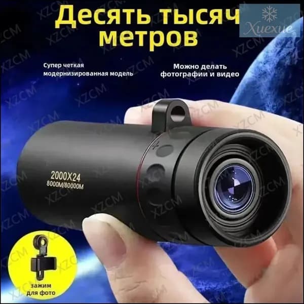 Телескоп высокого разрешения 2000x24 с видом на природу и животных в ночное время съемки на мобильный телефонA