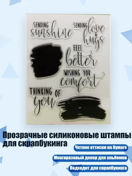 Прозрачные силиконовые штампы для скрапбукинга, - Думаю о тебе 16