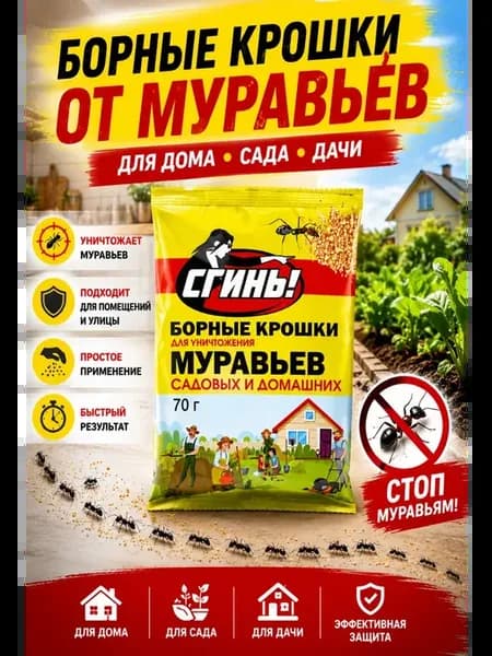 средство от муравьев в огороде эффективное
