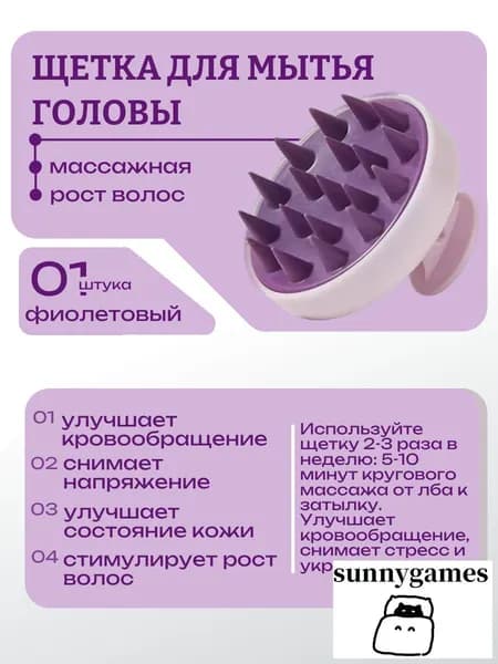 Массажная силиконовая щетка для мытья волос и кожи головы/ Массажер для головы и тела