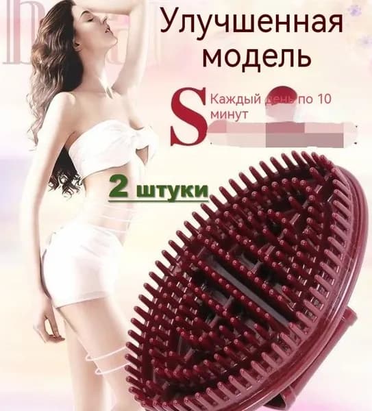 щетка для сухого массажа тела/массажер для похудения, используемая для гуа-ша, меридианного дноуглубления,2pcs
