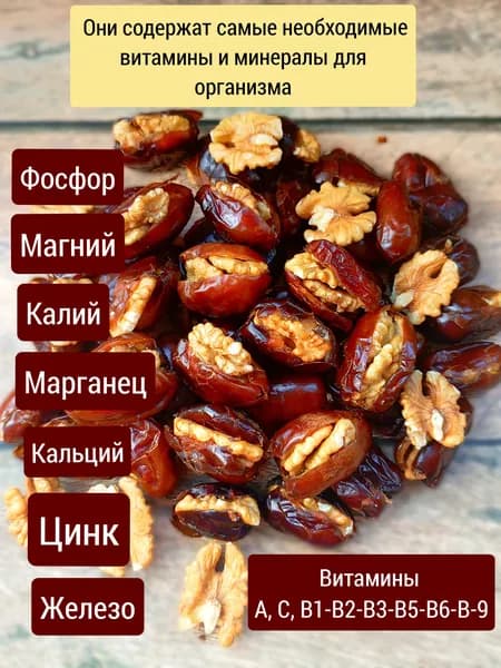 Финики с грецким орехом 200гр без сахара