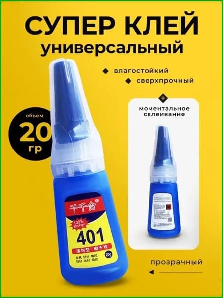 Клей строительный 20 мл, 1 шт.