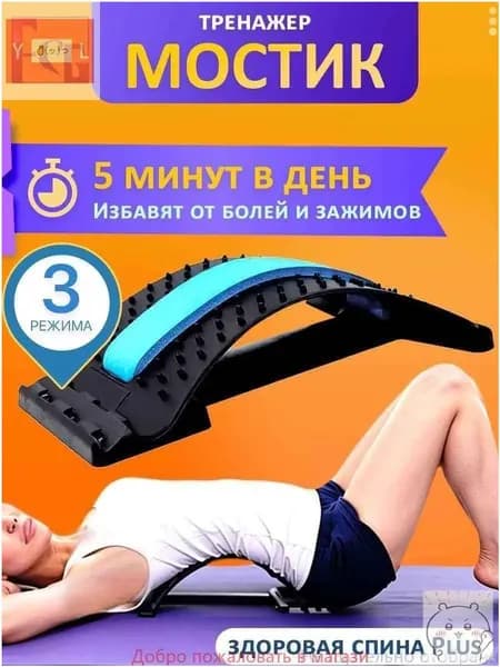 Аксессуары для гимнастики