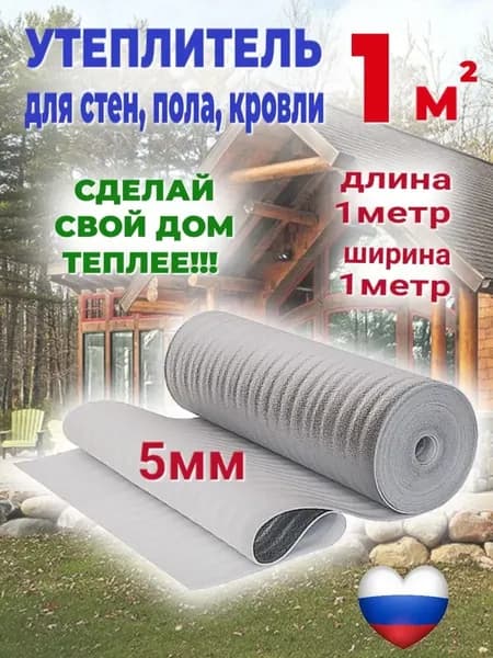 Утеплитель балкона, стен