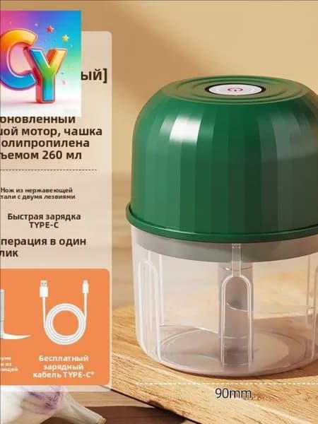 Измельчитель-DKD-CJ0903