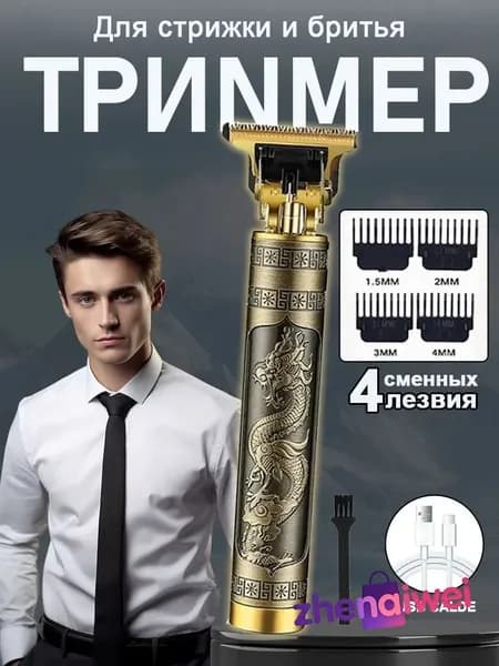 Машинка для стрижки ретро электрическая машинка для стрижки волос, черный