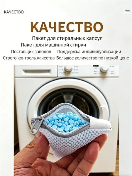 Мешок для стирки длина 10 см, ширина10 см, 1 шт.