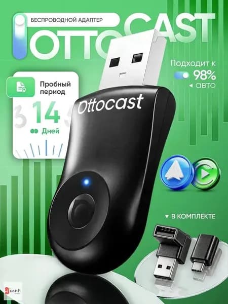 Устройство головное, 2.2ГБ