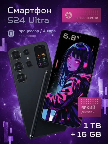 Смартфон S24 Ultra 16 ГБ, 1 ТБ