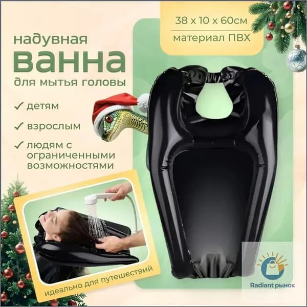 Премиальная надувная конструкция для гигиенических процедур, применяемая при уходе за лежачими пациентами и обеспечивающая удобство