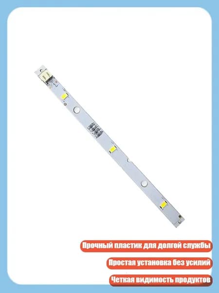 Светодиодная лента, 1 шт