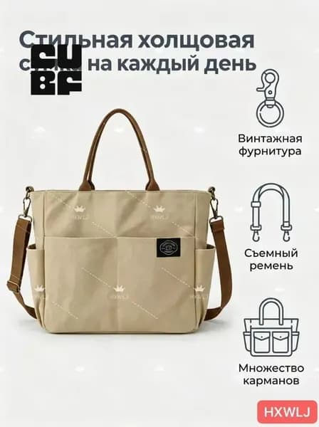 Сумка для мамы