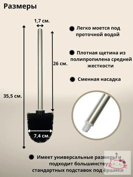 Ершик для унитаза "CGA22OV9K6"