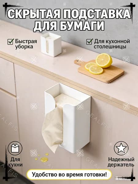 Салфетница 1 шт.