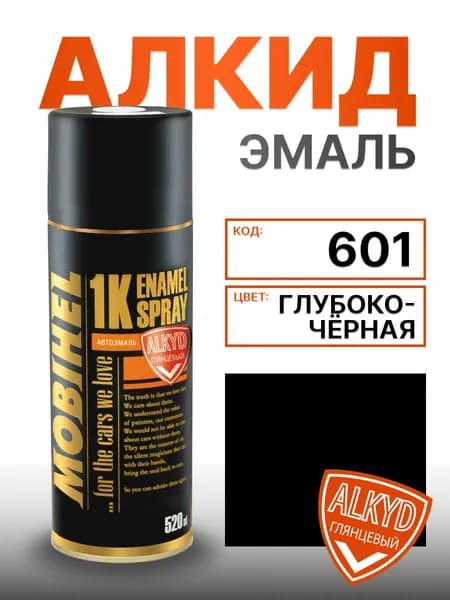 Mobihel Аэрозоль автоэмаль АЛКИД 601 глубоко-черная (520 мл)