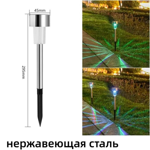 Уличный светильник